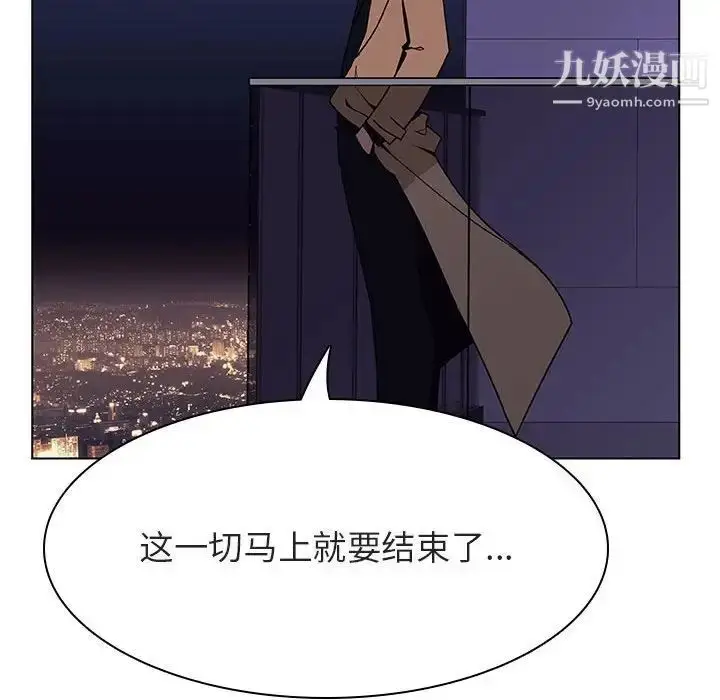 《与上司的密约》第45话图193