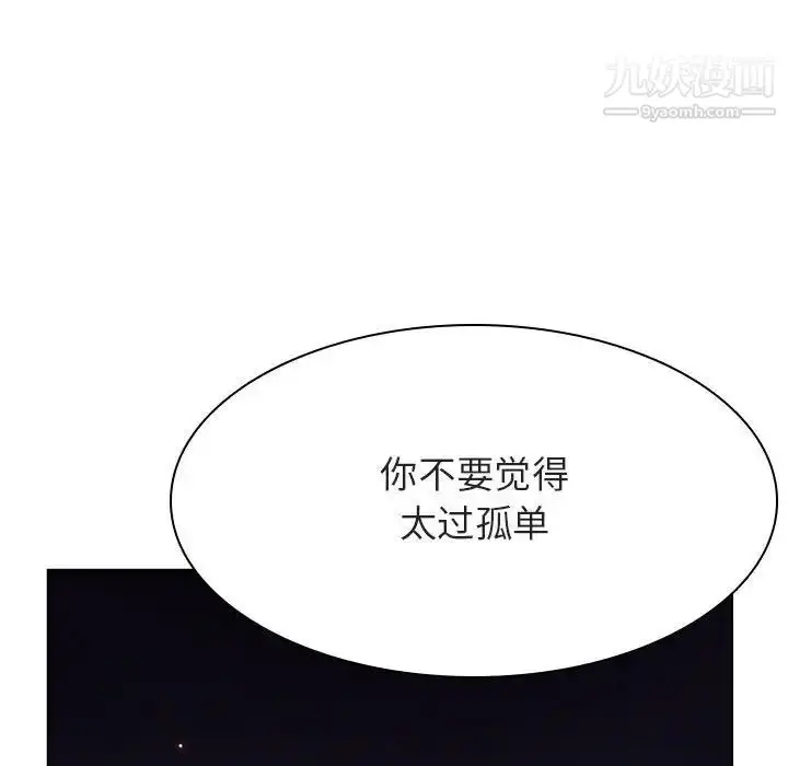 《与上司的密约》第45话图195