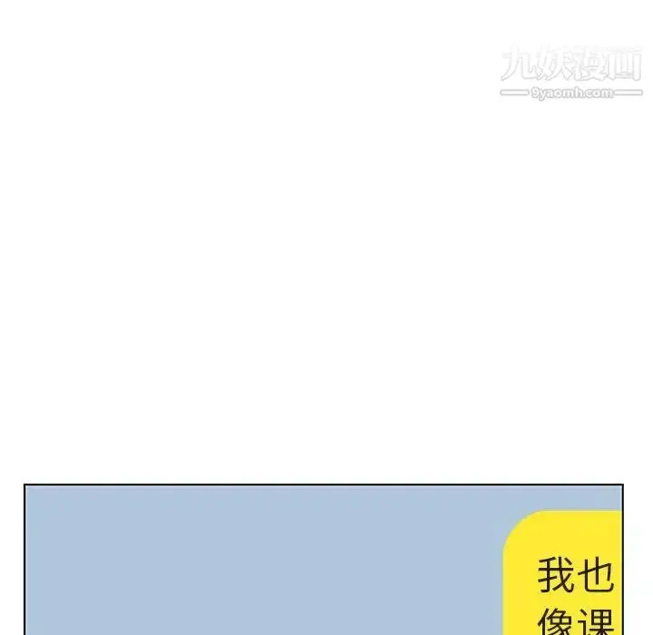 《与上司的密约》第45话图201