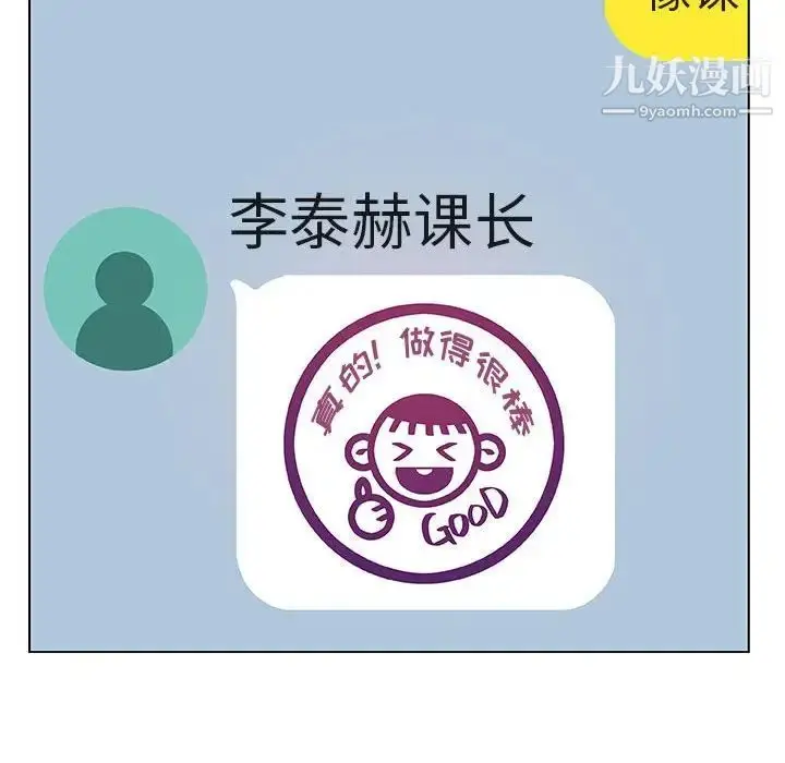 《与上司的密约》第45话图202