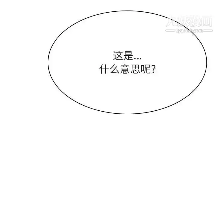 《与上司的密约》第45话图203