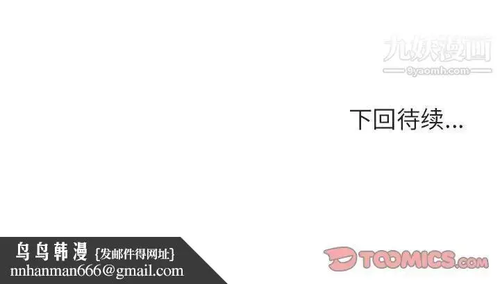 《与上司的密约》第45话图204