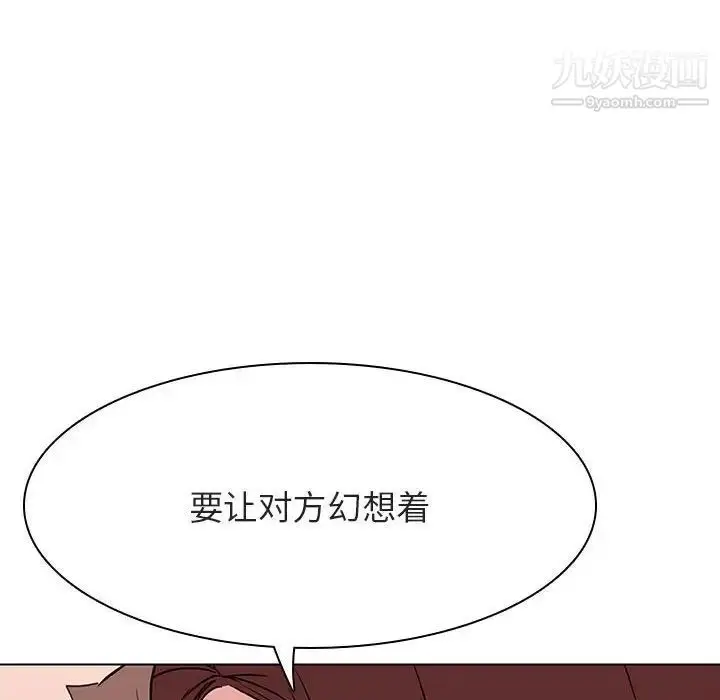 《与上司的密约》第45话图21