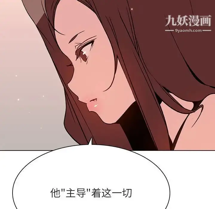 《与上司的密约》第45话图22