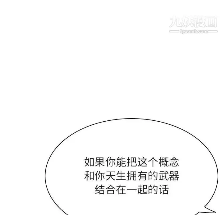 《与上司的密约》第45话图24