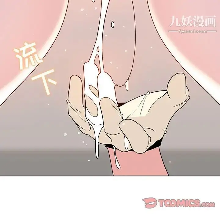 《与上司的密约》第45话图28