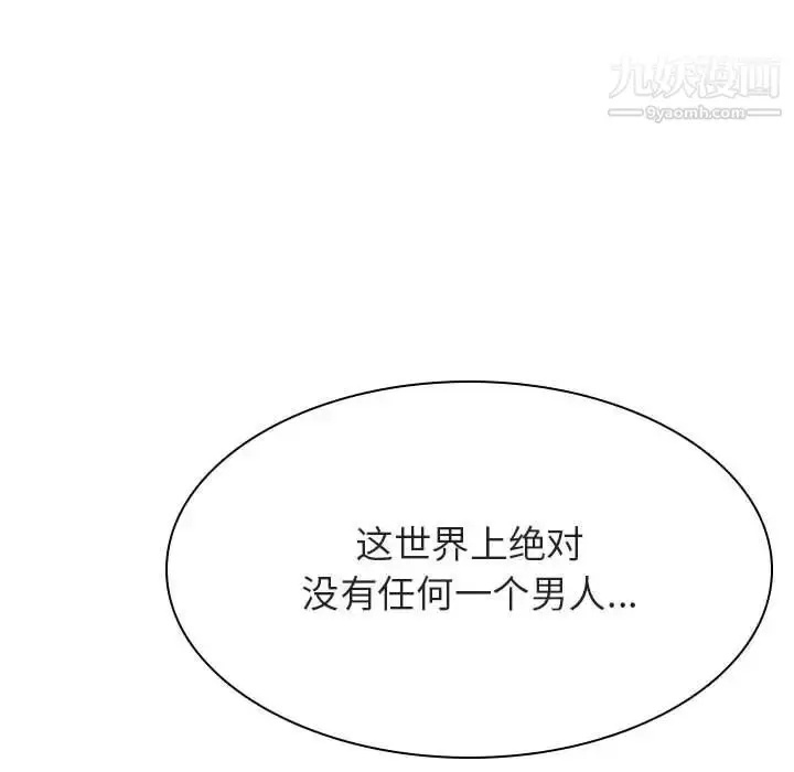《与上司的密约》第45话图29
