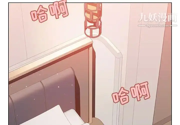 《与上司的密约》第45话图3