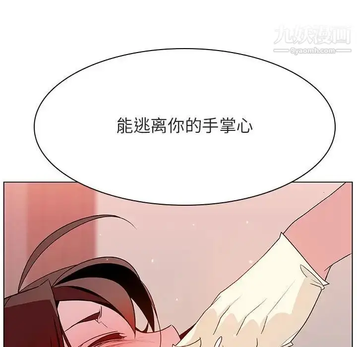 《与上司的密约》第45话图32