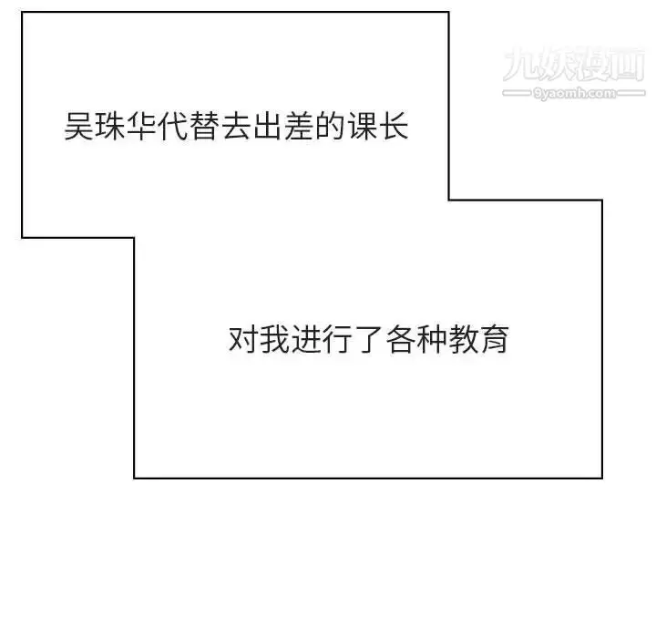 《与上司的密约》第45话图34