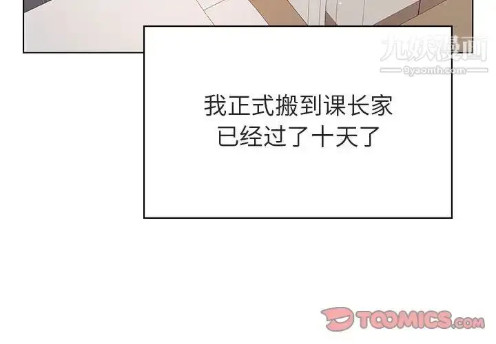 《与上司的密约》第45话图4