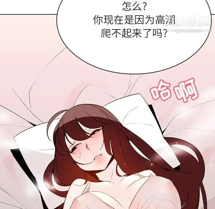 《与上司的密约》第45话图41