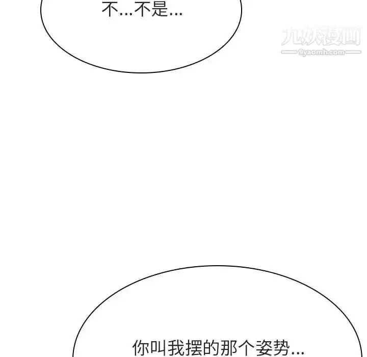 《与上司的密约》第45话图43