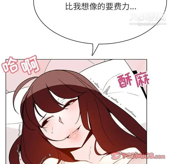 《与上司的密约》第45话图44