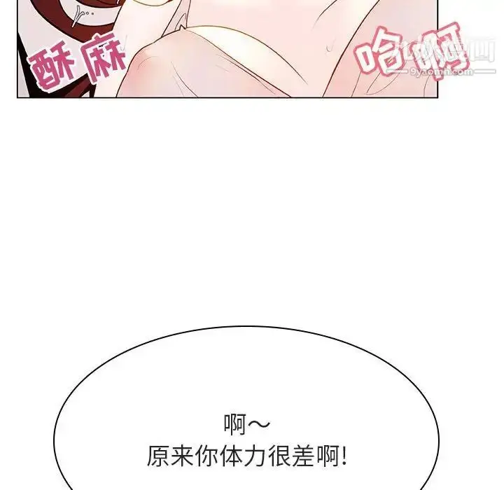 《与上司的密约》第45话图45