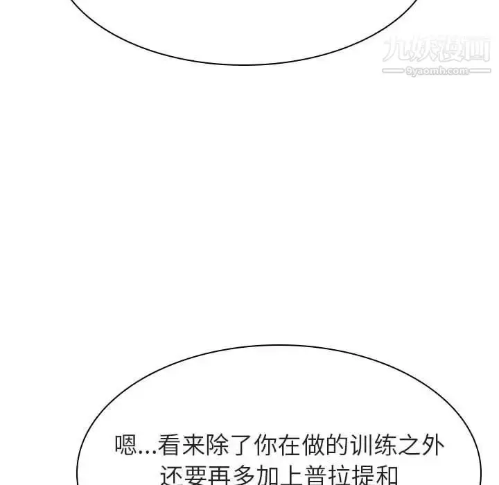 《与上司的密约》第45话图46