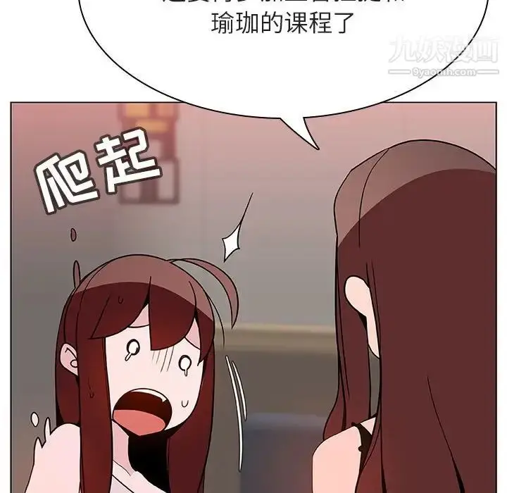 《与上司的密约》第45话图47