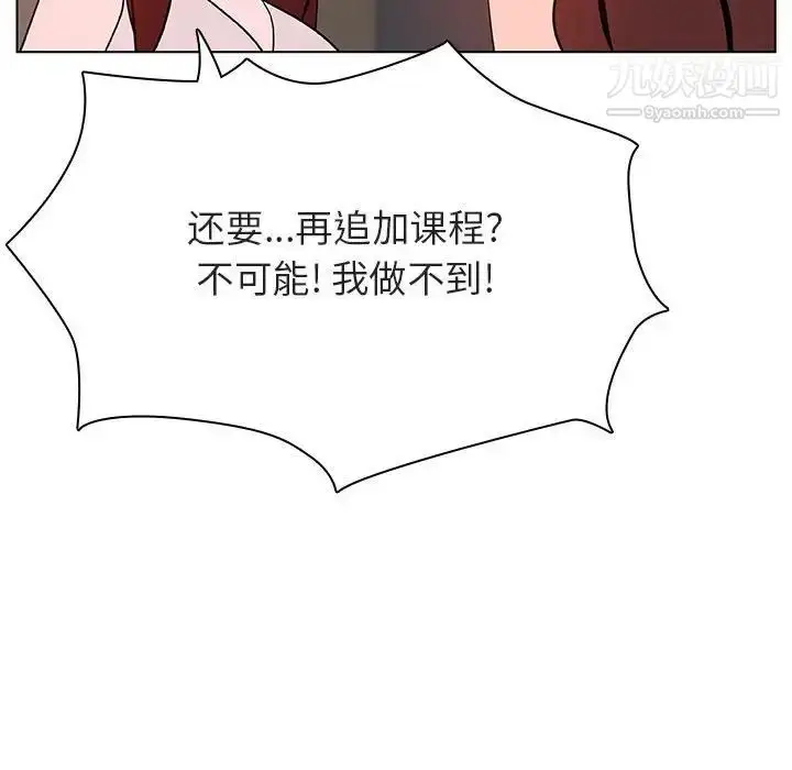 《与上司的密约》第45话图48