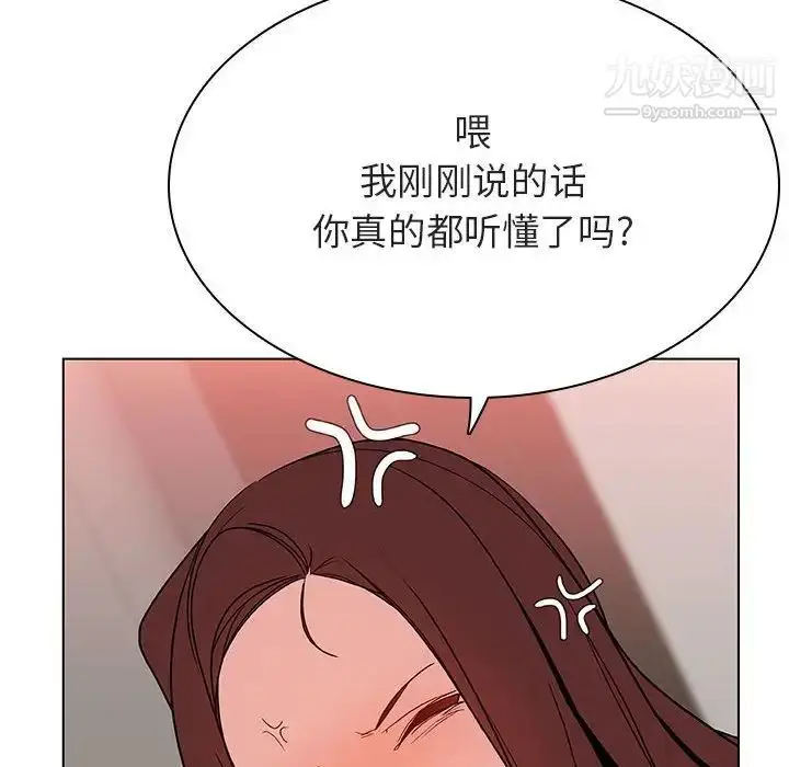 《与上司的密约》第45话图50