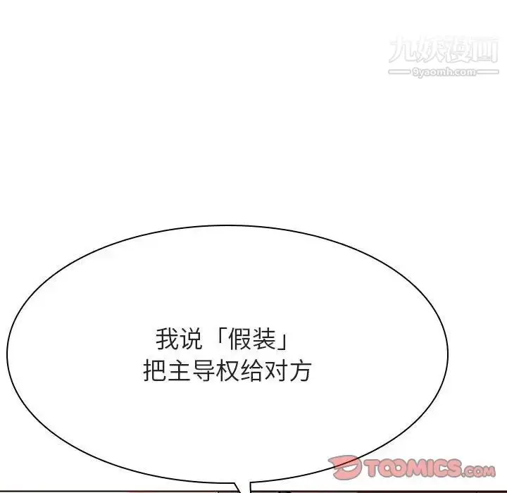 《与上司的密约》第45话图52