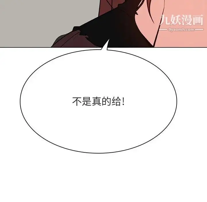 《与上司的密约》第45话图54