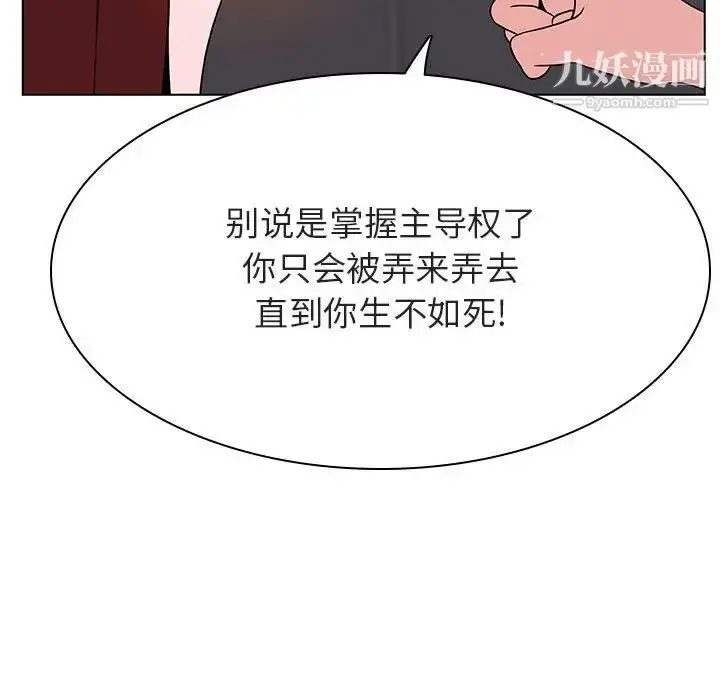 《与上司的密约》第45话图57