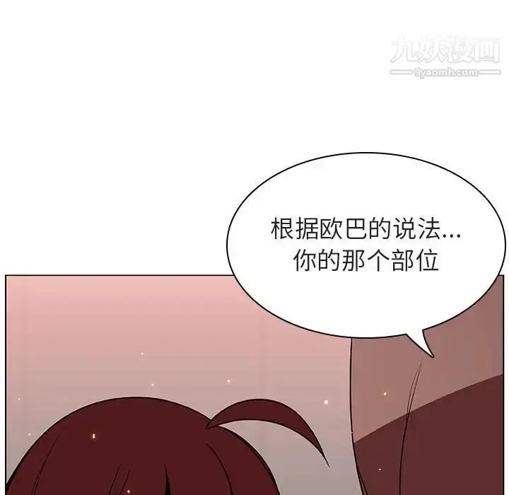 《与上司的密约》第45话图58