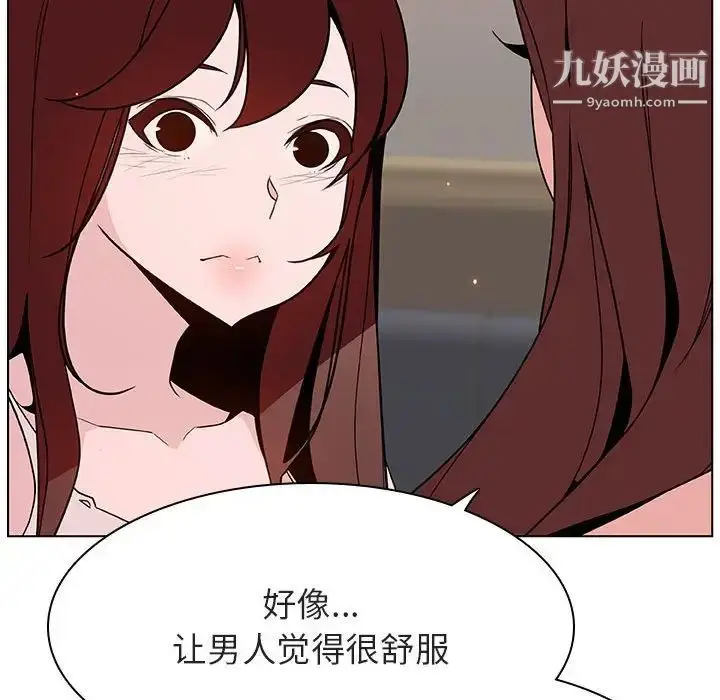 《与上司的密约》第45话图59