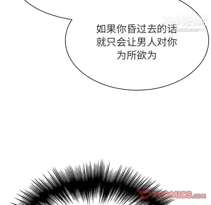 《与上司的密约》第45话图60