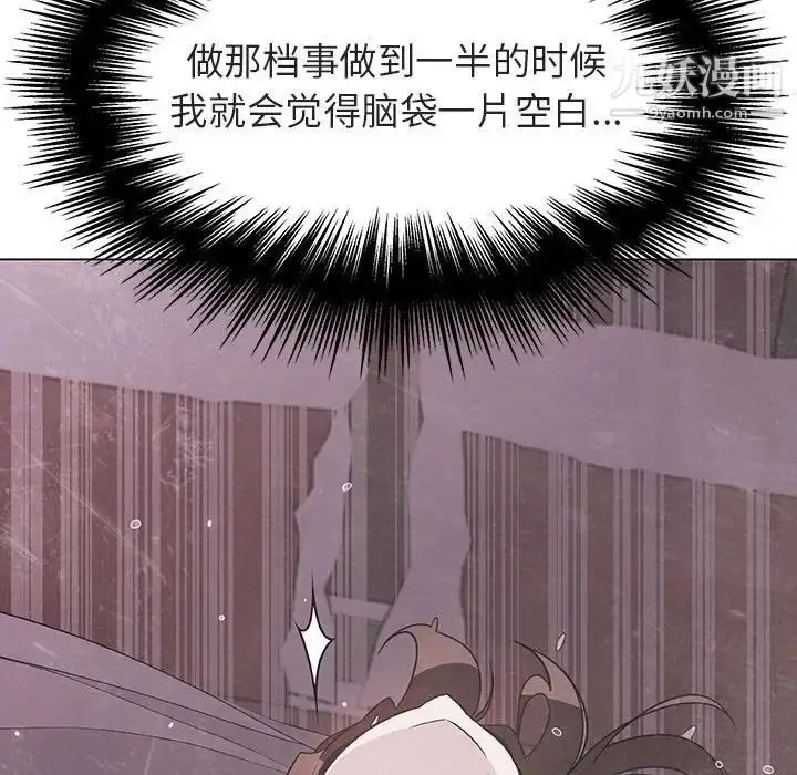 《与上司的密约》第45话图67