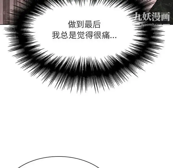 《与上司的密约》第45话图73