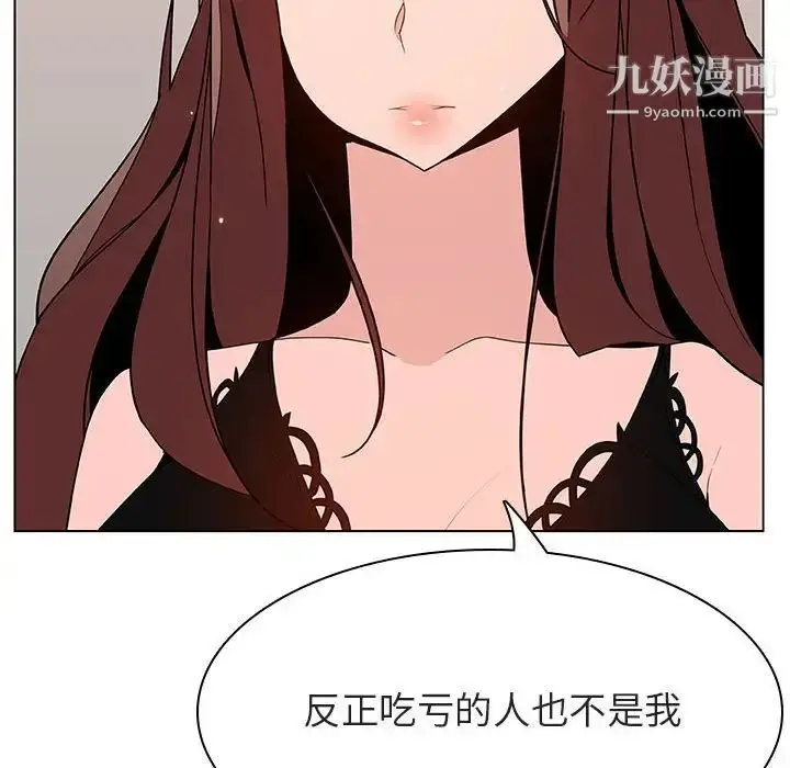 《与上司的密约》第45话图75