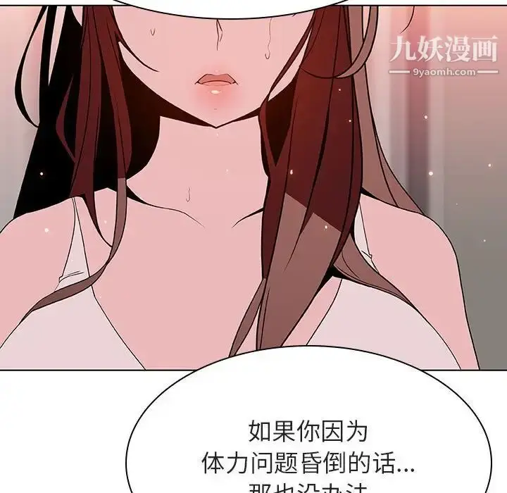 《与上司的密约》第45话图77