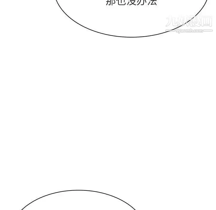 《与上司的密约》第45话图78