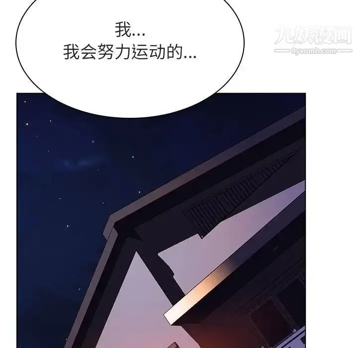 《与上司的密约》第45话图79