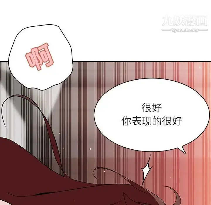 《与上司的密约》第45话图8