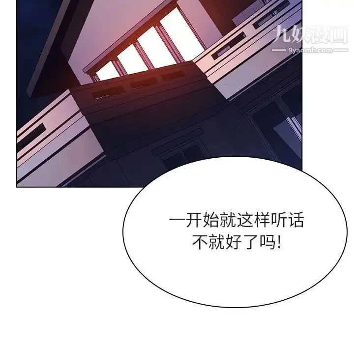 《与上司的密约》第45话图80