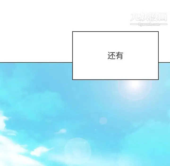 《与上司的密约》第45话图83