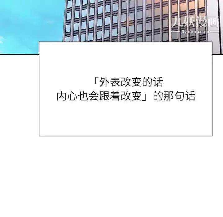 《与上司的密约》第45话图86