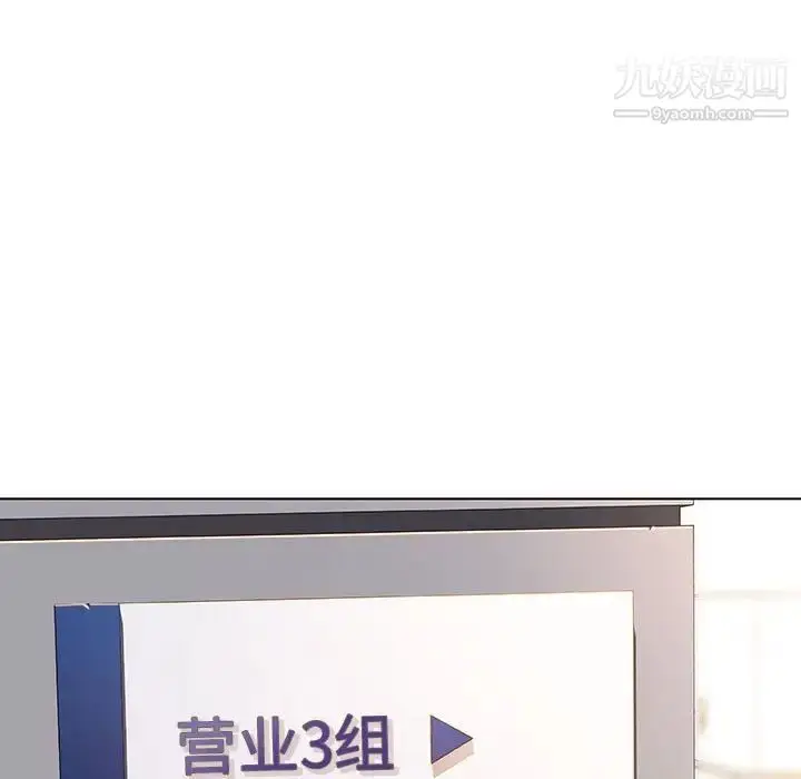 《与上司的密约》第45话图87