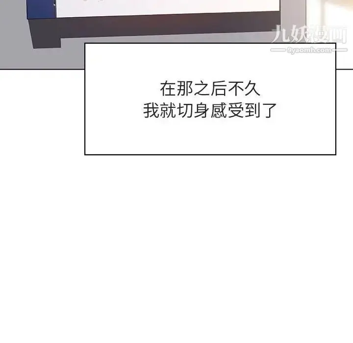 《与上司的密约》第45话图88