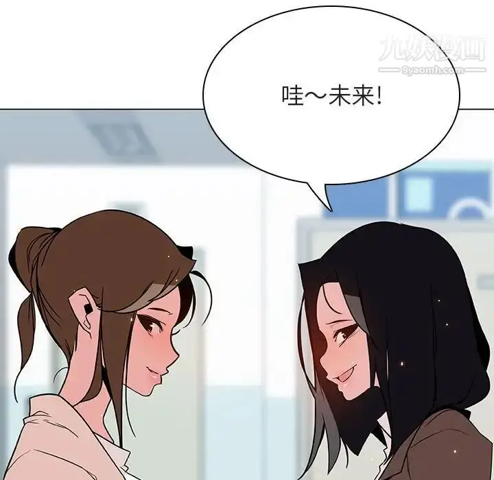 《与上司的密约》第45话图89