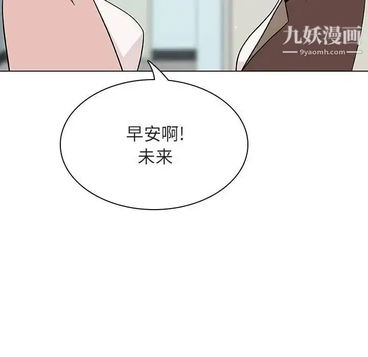 《与上司的密约》第45话图90