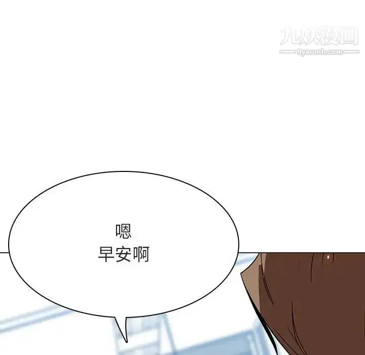《与上司的密约》第45话图93