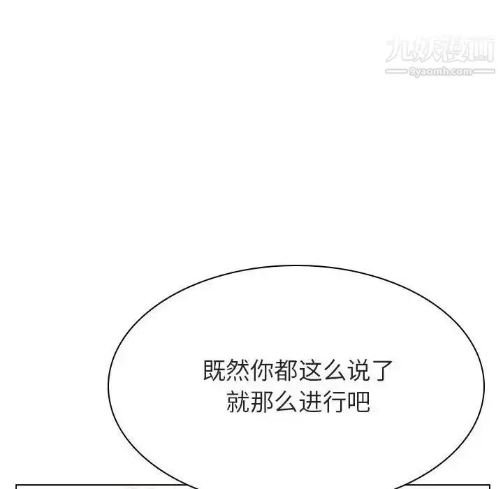 《与上司的密约》第34话图10