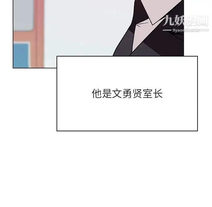 《与上司的密约》第34话图100