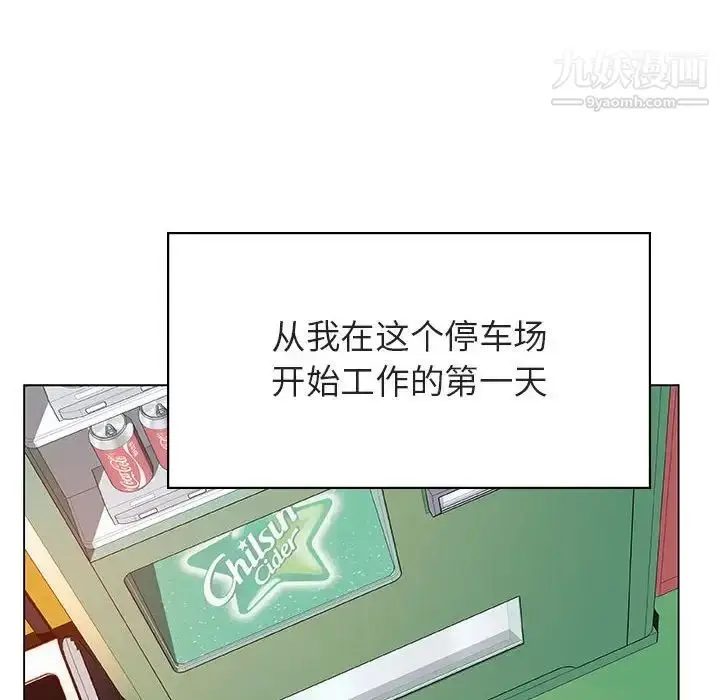 《与上司的密约》第34话图101
