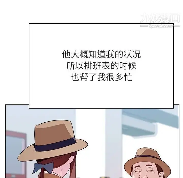 《与上司的密约》第34话图103