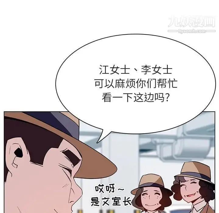 《与上司的密约》第34话图108