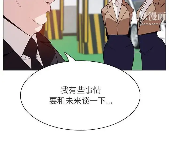 《与上司的密约》第34话图109